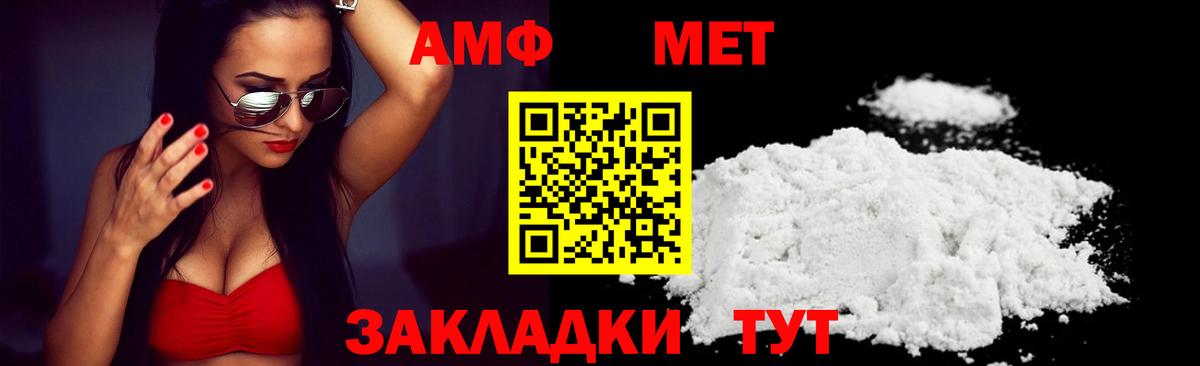 Amphetamine Premium Рыбинск