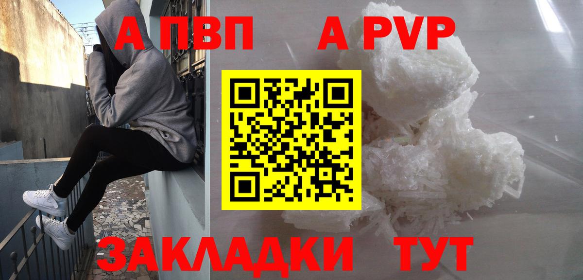 Альфа ПВП СК Рыбинск