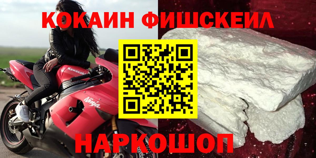 Кокаин Columbia  Вход с VPN  COCAIN  Рыбинск 
