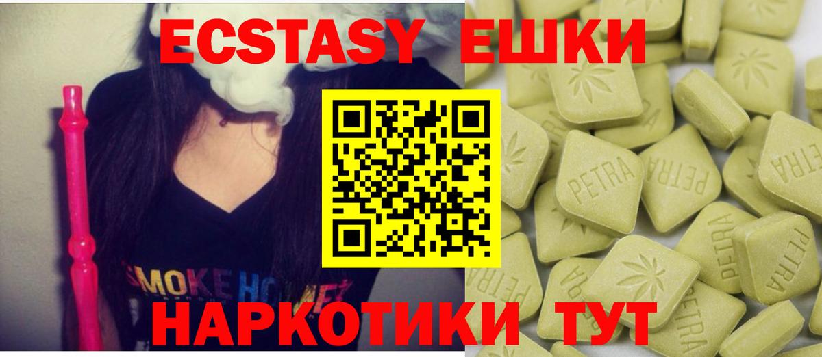 ЭКСТАЗИ 99% Рыбинск