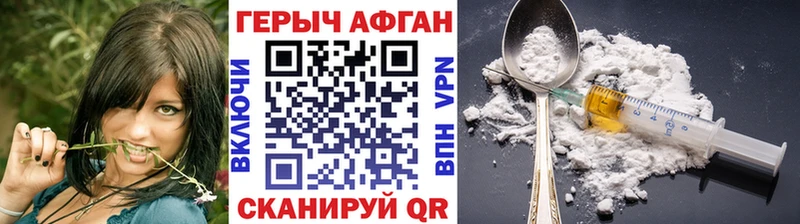 купить   Рыбинск  blacksprut ссылка  Героин Афган 