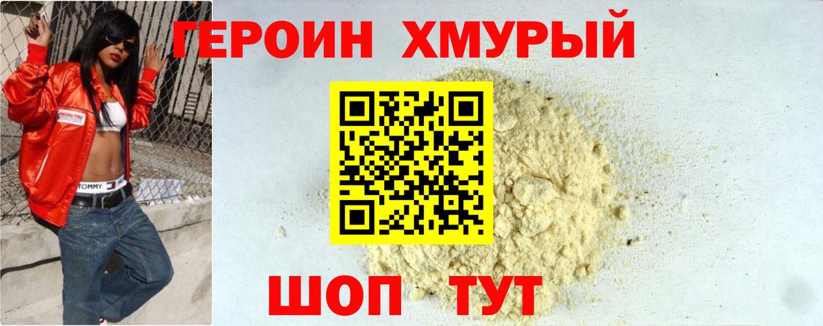 Рыбинск  Героин гречка  Вход с VPN 