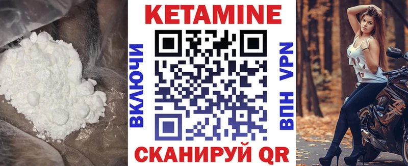 Кетамин ketamine  Рыбинск 
