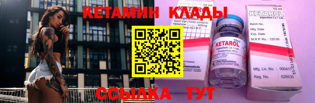 Кетамин ketamine  Вход с VPN  Рыбинск 