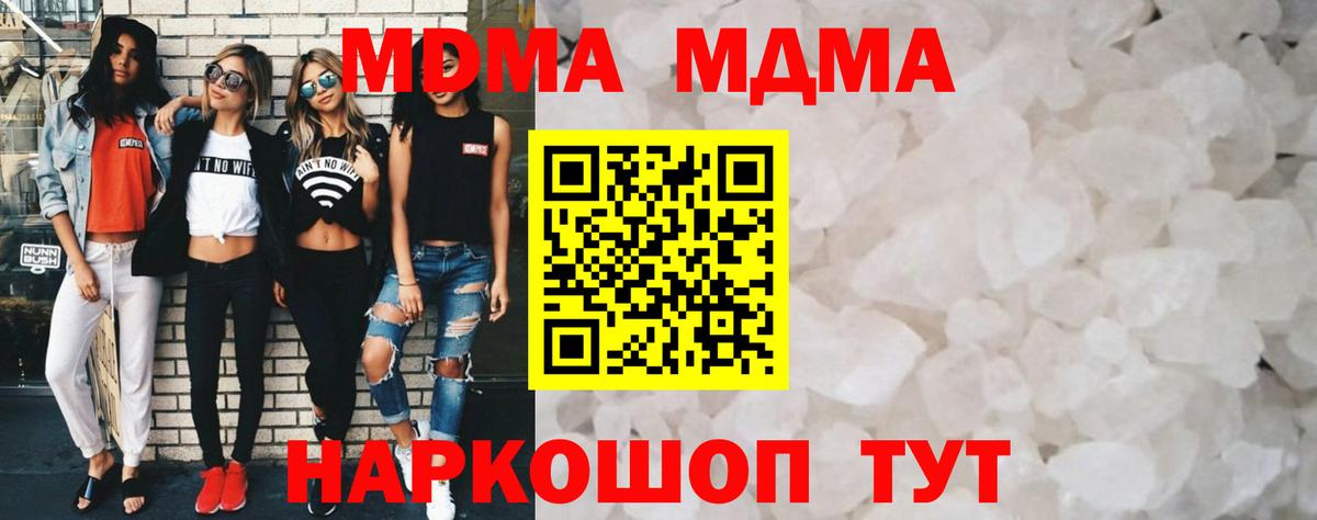 МДМА  Вход с VPN  МДМА VHQ  Рыбинск  МДМА crystal 