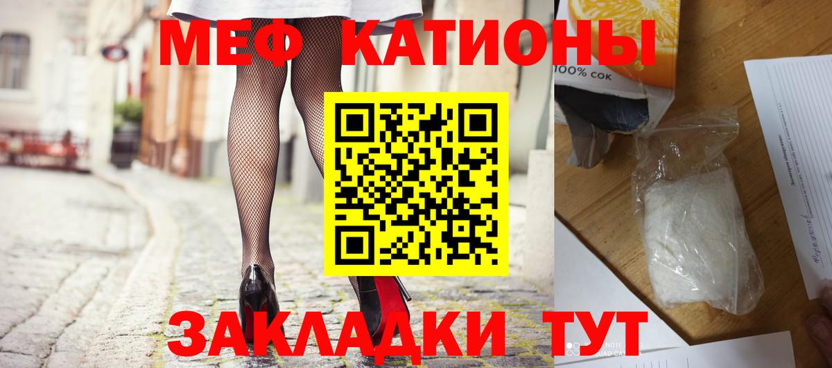Рыбинск  МЕФ  Мефедрон  Вход с VPN  Меф кристаллы  МЕФ кристаллы 