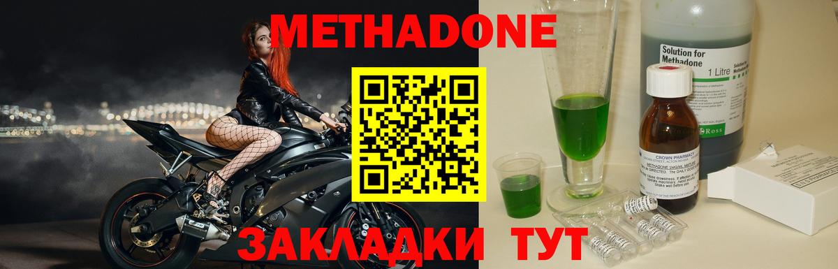 МЕТАДОН VHQ  Вход с VPN  Рыбинск 