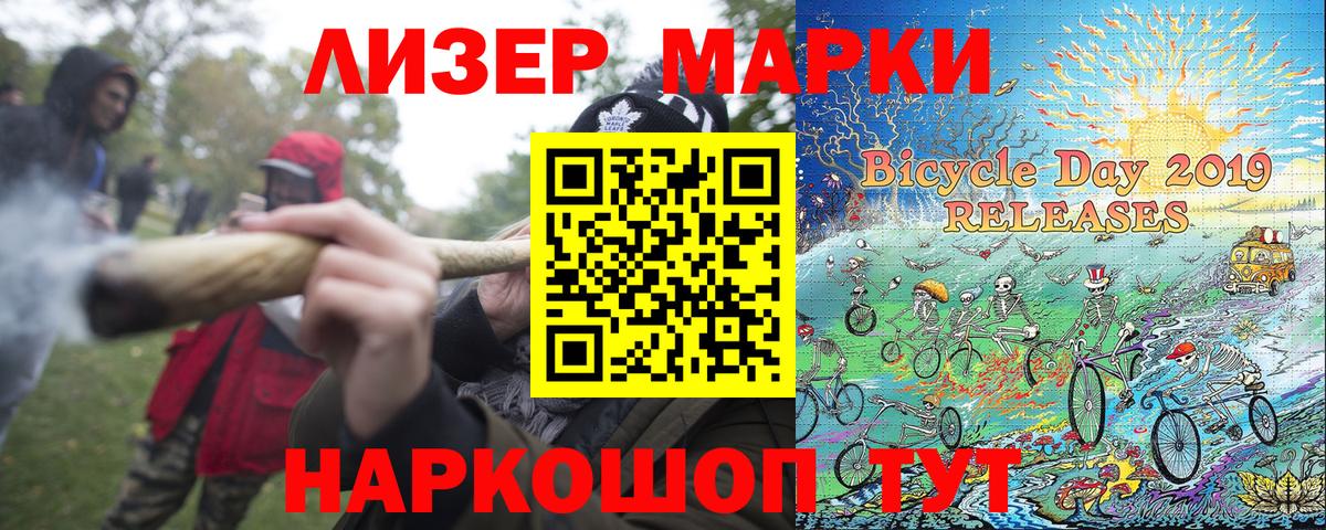 Рыбинск  Марки 25I-NBOMe 1500мкг  Вход с VPN 
