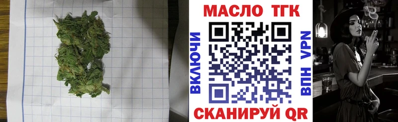 Дистиллят ТГК Wax  Рыбинск 