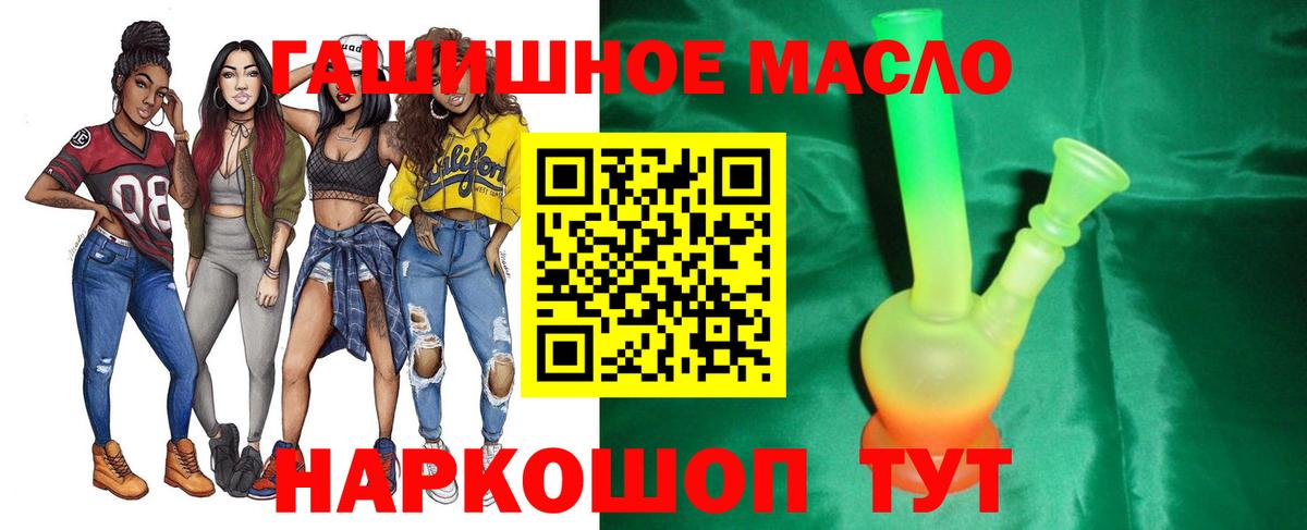 ТГК гашишное масло Рыбинск