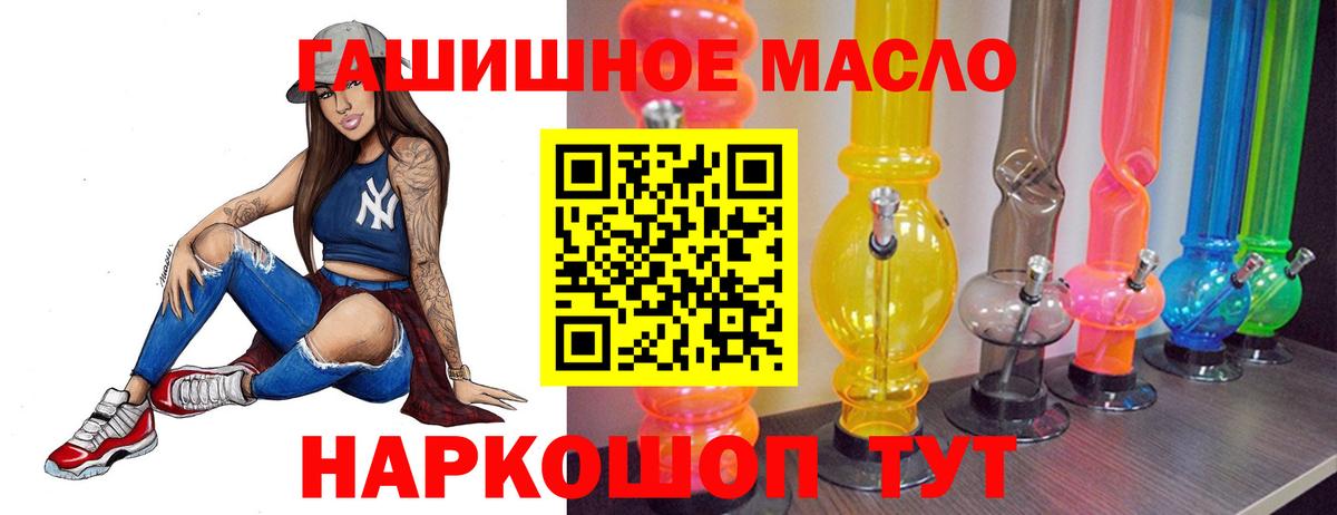 Рыбинск  ТГК гашишное масло  Вход с VPN  Дистиллят ТГК THC oil 