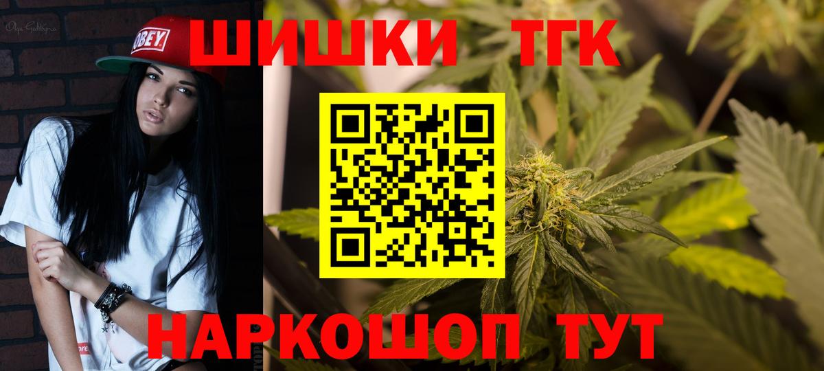 Бошки Шишки AK-47  Бошки Шишки VHQ  Рыбинск  Вход с VPN  Марихуана THC 21% 